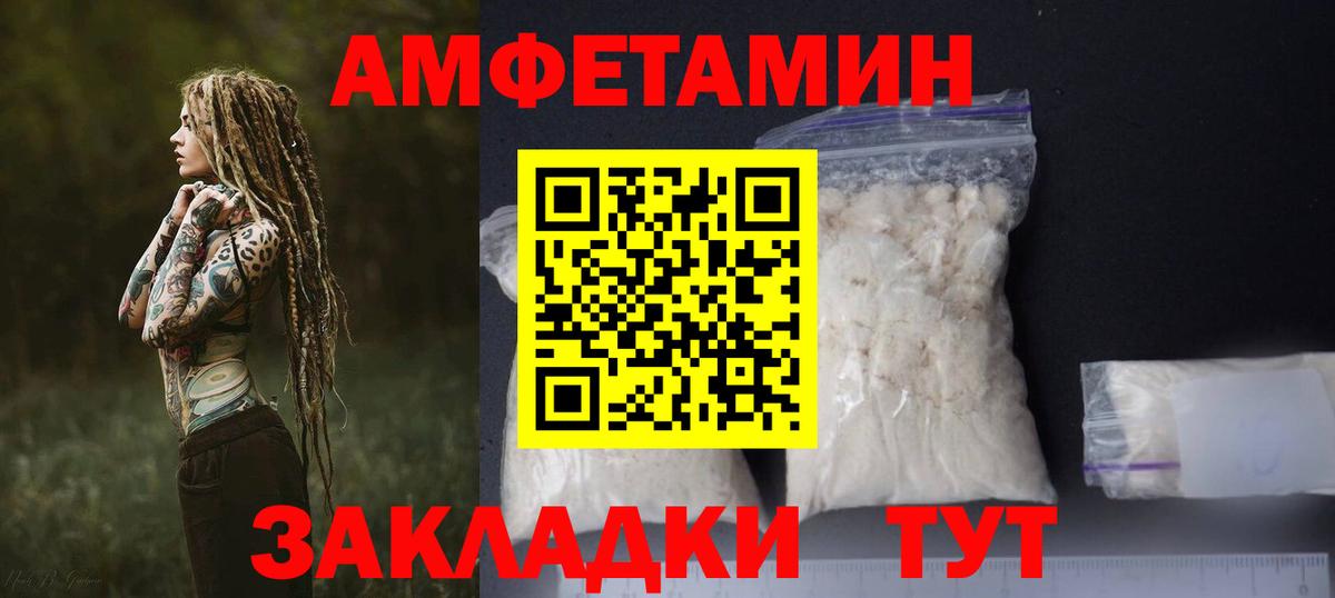 Амфетамин Premium  Вход с VPN  АМФ  Химки 