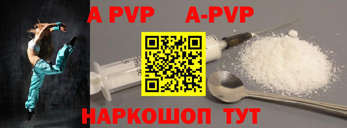 Alpha-PVP кристаллы  Alpha-PVP мука  Вход с VPN  хочу наркоту  Химки 