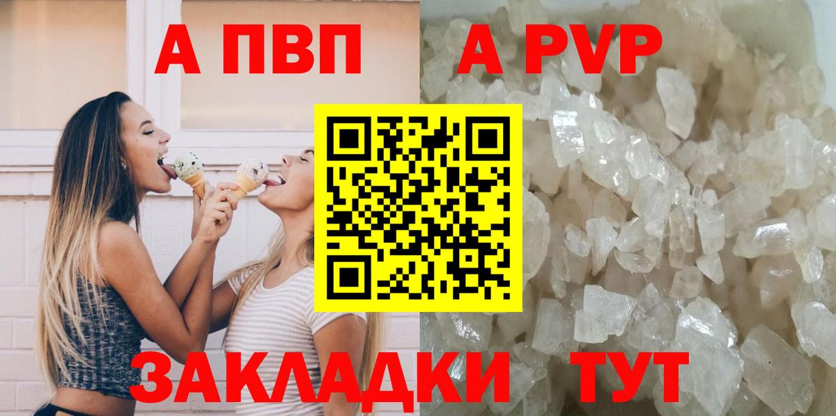 Alpha-PVP кристаллы Химки