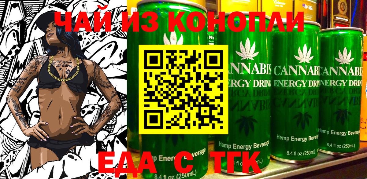 Cannafood конопля  Вход с VPN  Химки 