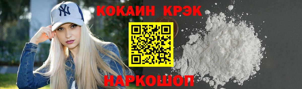 КОКАИН Эквадор Химки