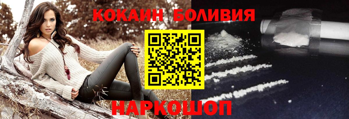COCAIN Эквадор  Вход с VPN  КОКАИН 97%  КОКАИН  Химки 