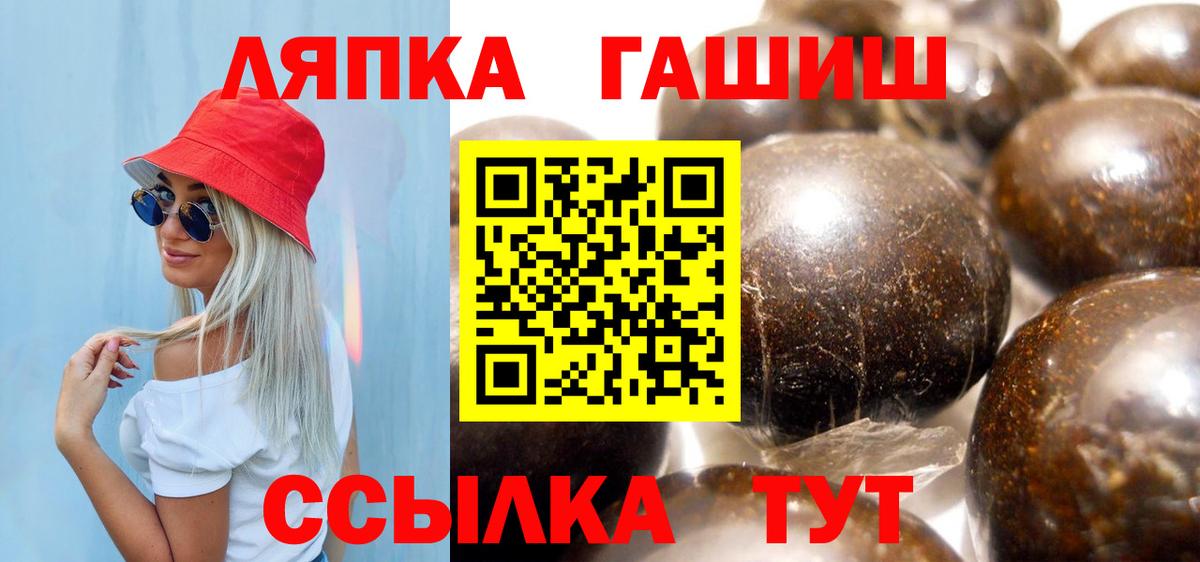 ГАШ Изолятор  Вход с VPN  ГАШИШ Ice-O-Lator  Химки 