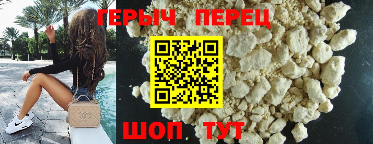 ГЕРОИН гречка Химки