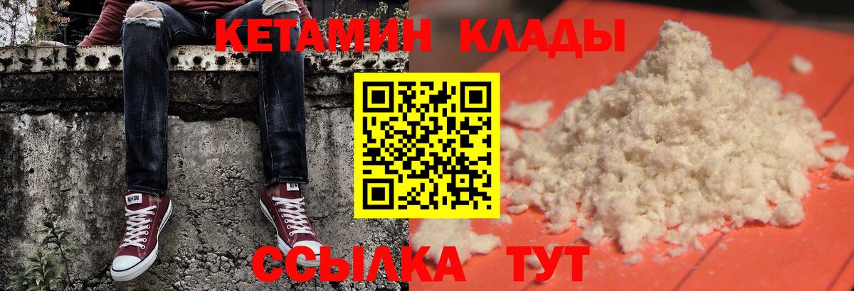Химки  КЕТАМИН VHQ  Вход с VPN 