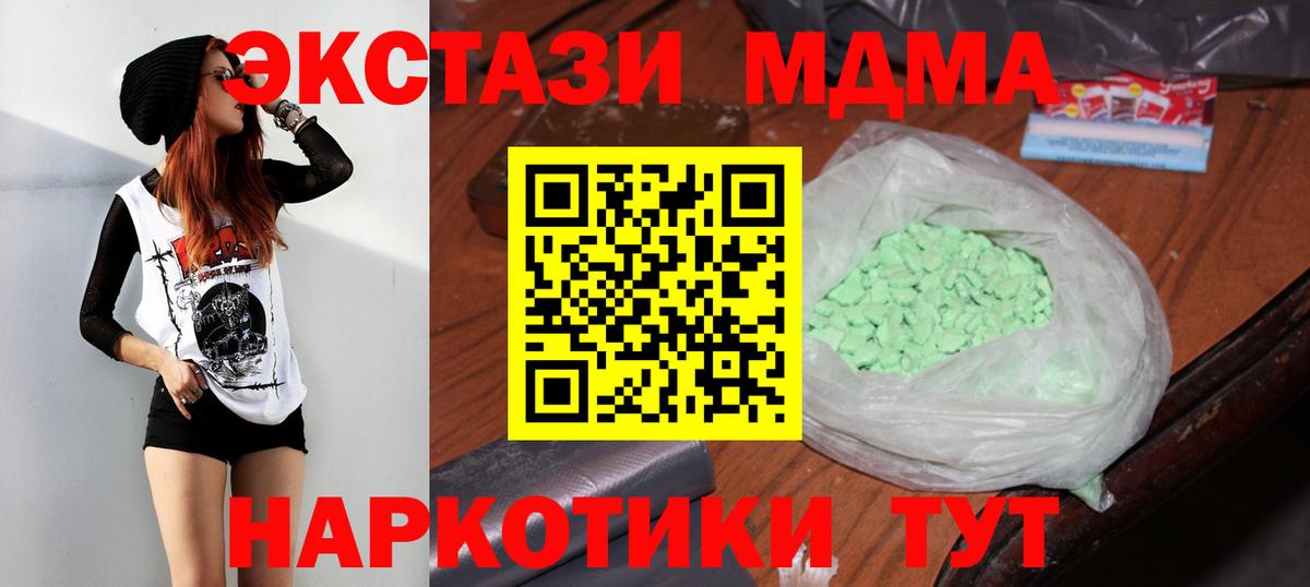 МДМА crystal  Вход с VPN  MDMA VHQ  Химки 