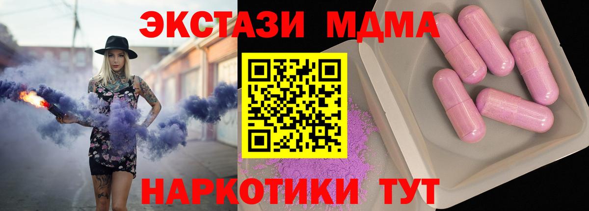 МДМА Molly Химки