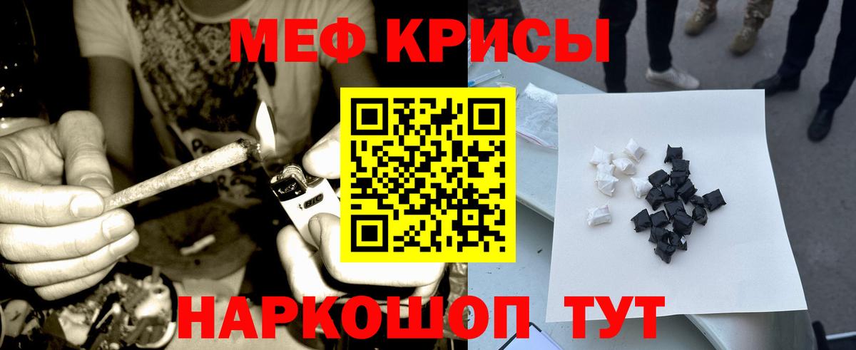 Меф мяу мяу мука Химки