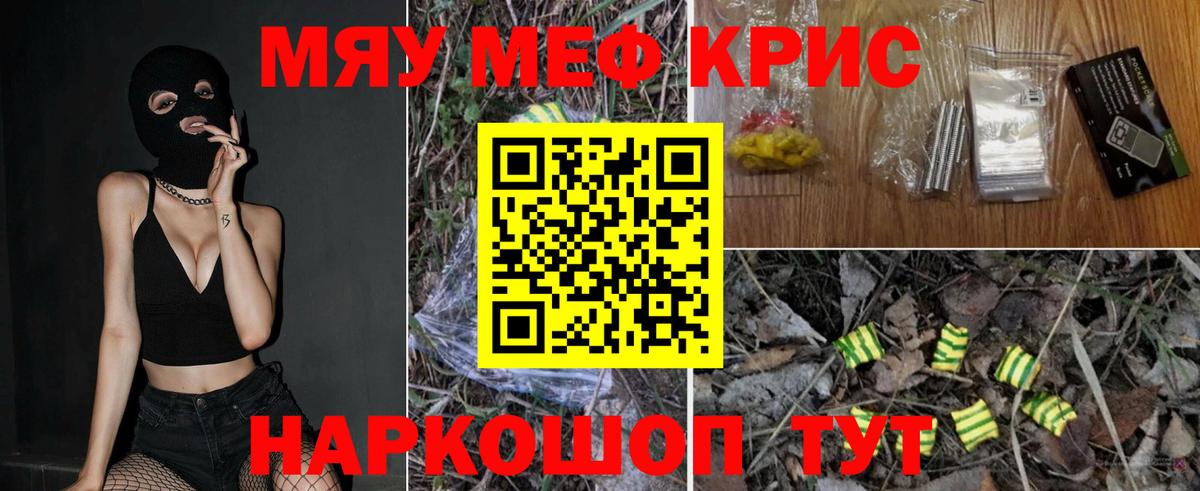 МЯУ-МЯУ  МЯУ-МЯУ  сколько стоит  Химки  Мефедрон 4 MMC  Мефедрон 4 MMC  Вход с VPN 
