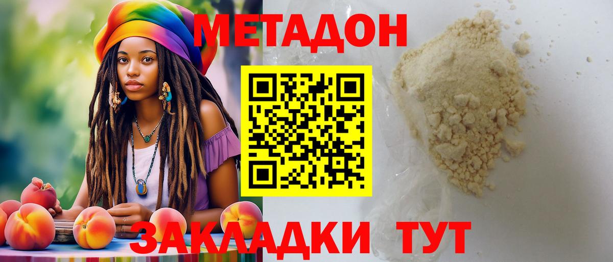 гидра ссылки  Метадон белоснежный  Вход с VPN  Химки  Метадон methadone 