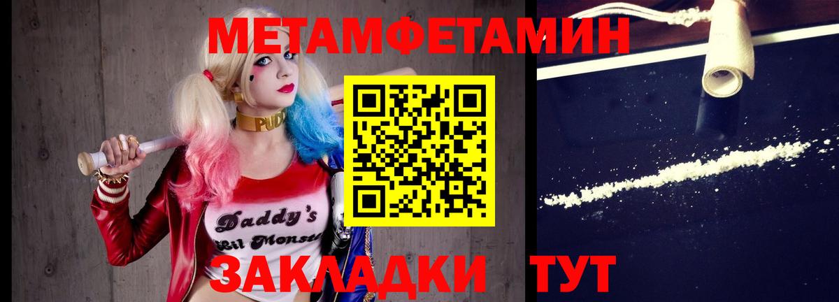 МЕТАМФЕТАМИН пудра  МЕТАМФЕТАМИН пудра  Вход с VPN  Химки 